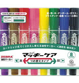Zebra 8 color marker set