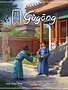 Gugong (EN)