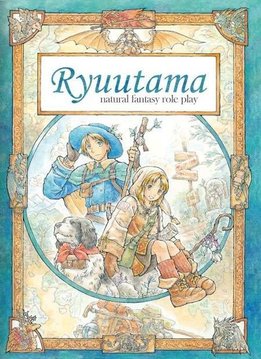 Ryuutama: Natural Fantasy Roleplay (HC)