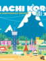 Machi Koro EN