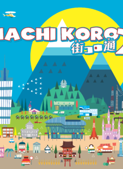 Machi Koro 2 (EN)