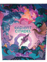 D&D Journey Through the Radiant Citadel (Alt. cover)