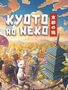 Kyoto No Neko (EN)