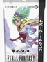 MTG: Final Fantasy: Collector Booster Pack JP (Japanese)