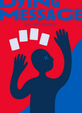 Dying Message (EN)