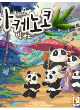 Takenoko - Oyako (ECO)(EN)