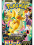 Pokemon Mega Dream ex M2a - Japanese - Booster Pack