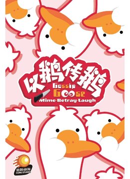 Gossip Goose (ML)