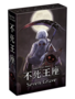 Seven Grave (EN)
