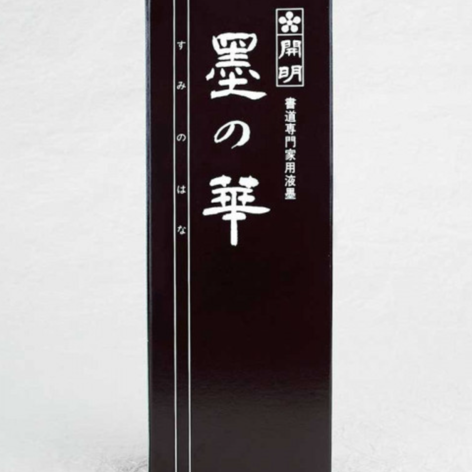 japanese paper place sumi ink (superior) 200ml