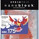 NANO BLOCK Phoenix - NANO BLOCKS