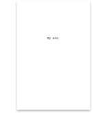 Trash Talk by Annie Trash Talk Greeting Card - Golden Years..