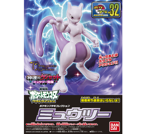 32 Pokemon Plamo Mewtwo M R S Hobby Shop