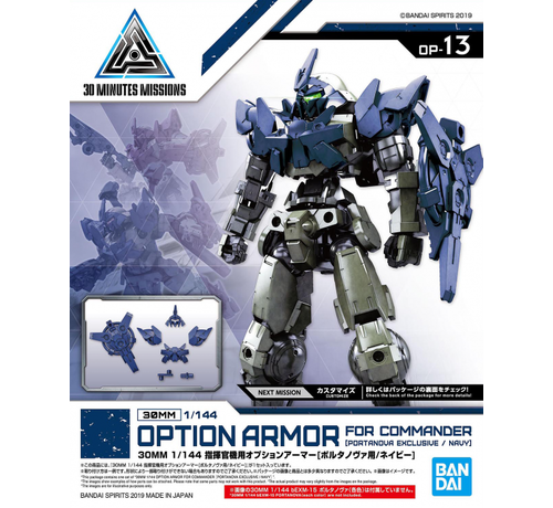 Bandai 5058191 #13 Option Armor For Commander Type (Portanova Exclusive Navy) "30 Minute Mission", Bandai 30 MM