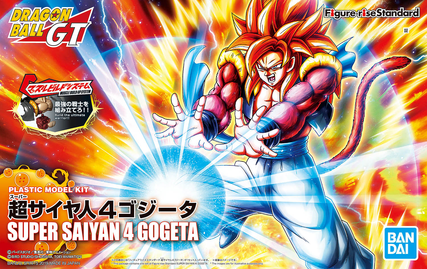 HG High Grade Dragon Ball Z // GT // SUPER Super Saiyan 4 Gogeta Figure BANDAI