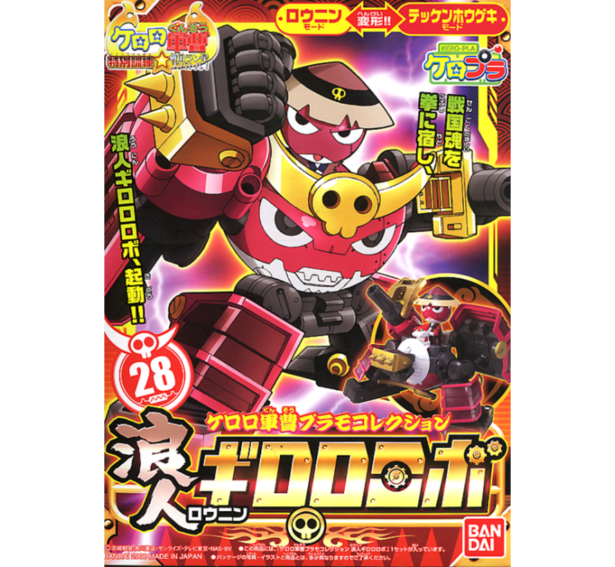 Ronin Giroro Robo Keroro Bandai Keroro Plamo Collection M R S Hobby Shop