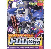 Sgt Frog Keroro Gunso M R S Hobby Shop Sgt Frog Keroro Gunso M R S Hobby Shop