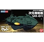 BAN200642  #19 DIMENSION SUBMARINE UX-01 Space Battleship Yamato 2199 Mecha-Collection