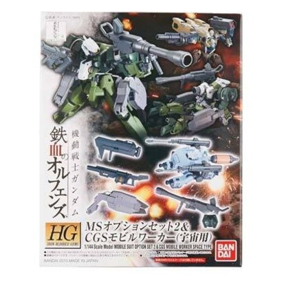 BANDAI MODEL KITS 201880 HH 1/144 MS Opt Set2 & CGS Mobile Worker
