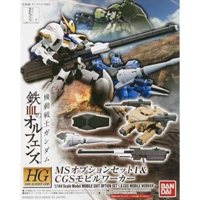 BANDAI MODEL KITS 201875 1/144 MS Option Set 1 / CGS Mobile Worker