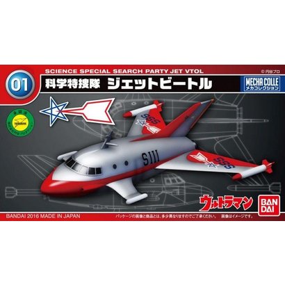 BANDAI MODEL KITS 205981 ULTRAMAN N.1 JET VTOL