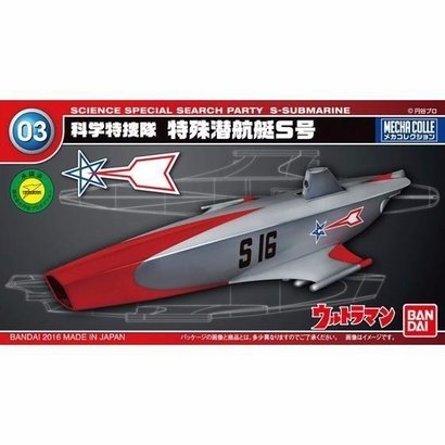 BANDAI MODEL KITS 206005 ULTRAMAN N.3 S-SUBMARINE