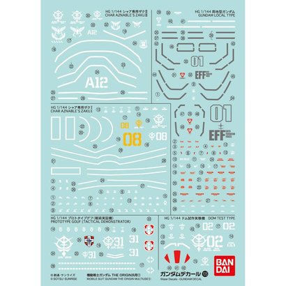BANDAI MODEL KITS 219604 Decal Sets MG No.105 Mobile Suit Gundam The Origin 1
