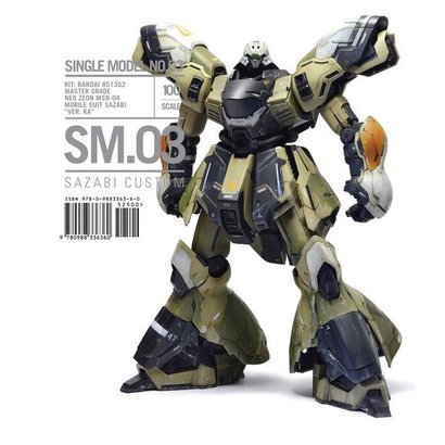 RSS - RINALDI STUDIO PRESS MS3 Single Model No.3: Sazabi Custom Bandai MG Gundam Neo Zeon Mobile Suit (Ltd Edition) Softback Book