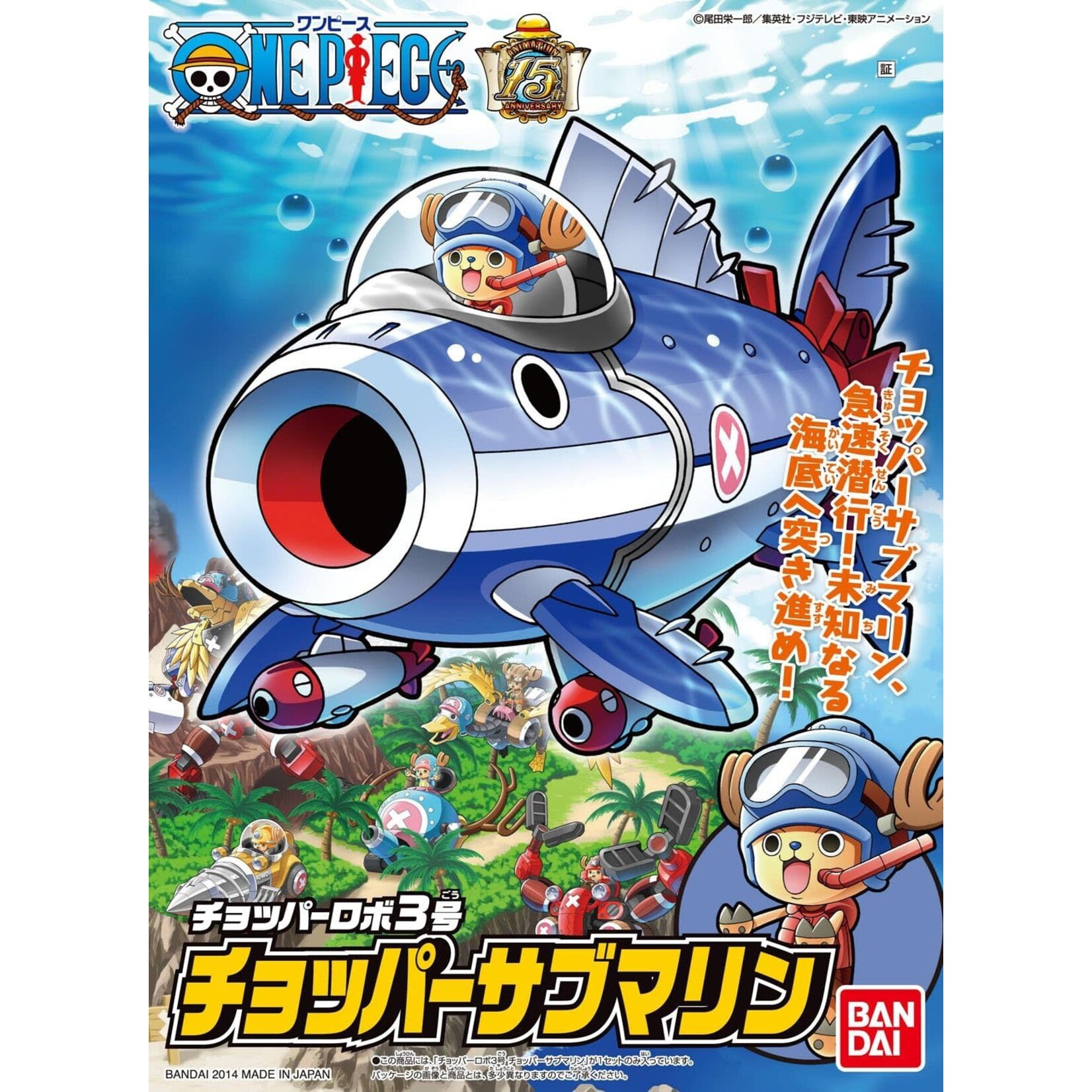 CHOPPER ROBO 3 CHOPPER SUBMARINE