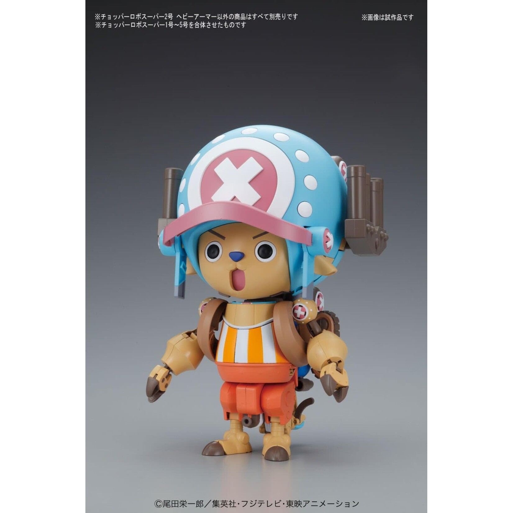 CHOPPER ROBO SUPER 2 HEAVY ARMOR