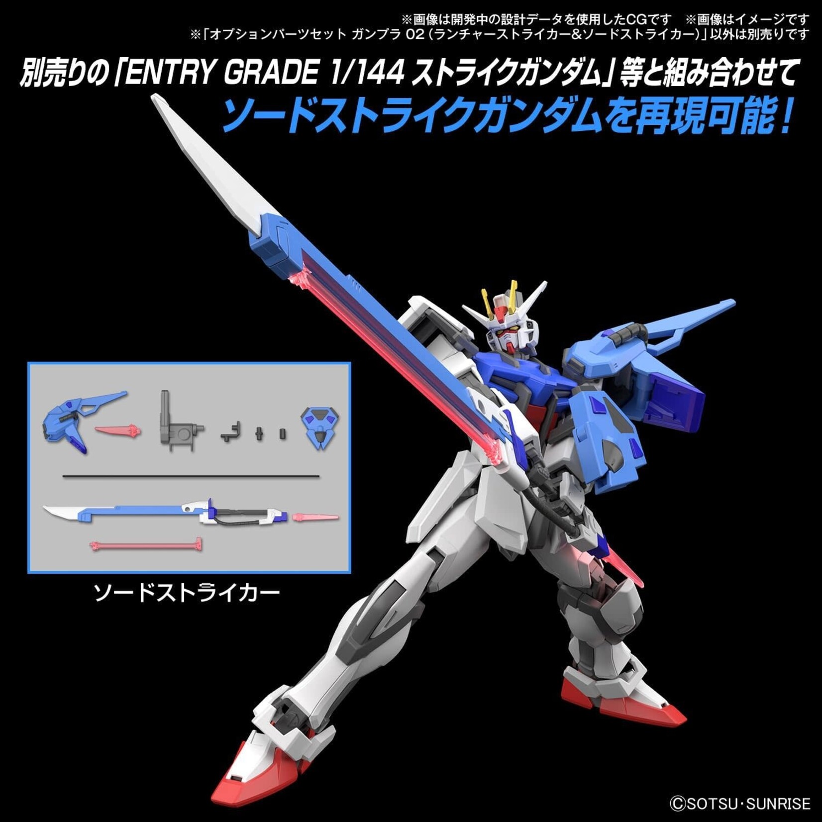 OPTION PARTS SET GUNPLA 02 (LAUNCHER & SWORD)