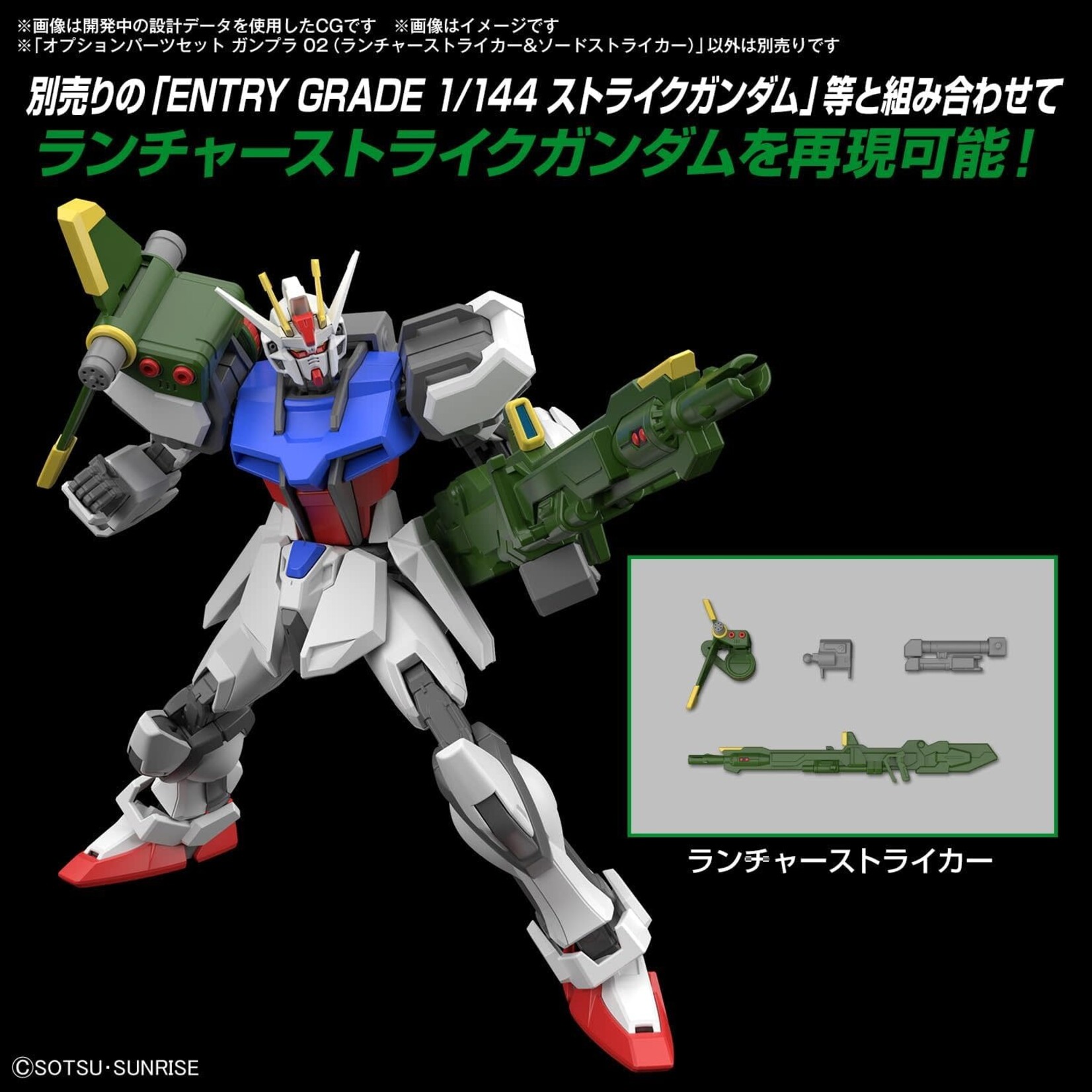OPTION PARTS SET GUNPLA 02 (LAUNCHER & SWORD)