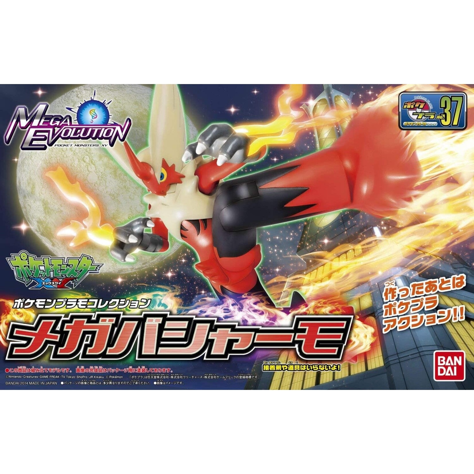 BANDAI MEGA BLAZIKEN PKMN MODEL KIT
