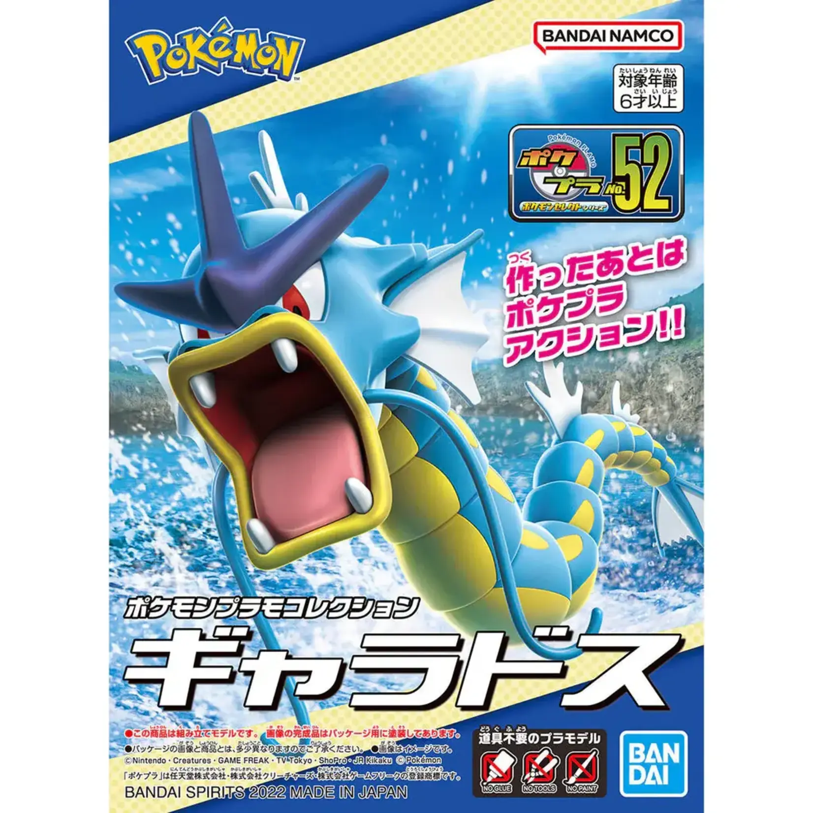 BANDAI GYARADOS PKMN MODEL KIT