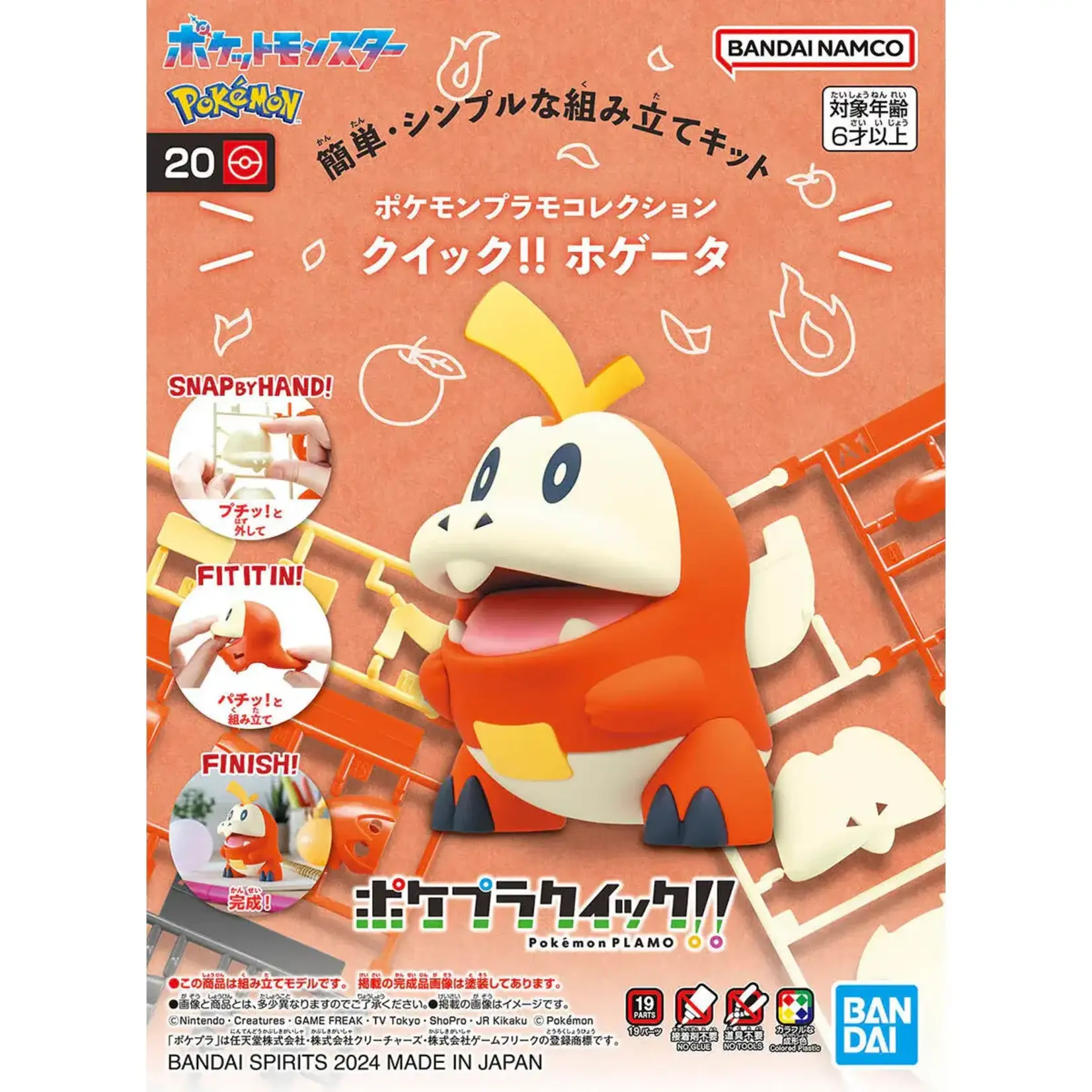 BANDAI FUECOCO QUICK!! 20