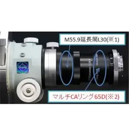 Takahashi Takahashi M55.9 Extension Tube L30 (65D)