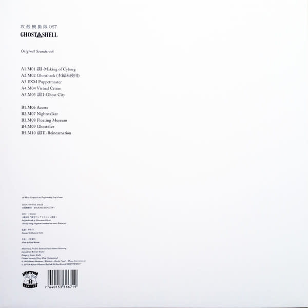 Soundtrack - Ghost In The Shell