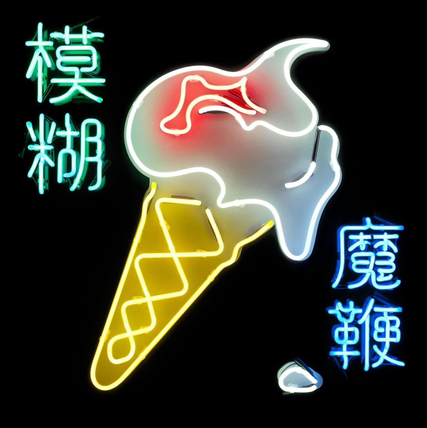 Blur ‎– Magic Whip