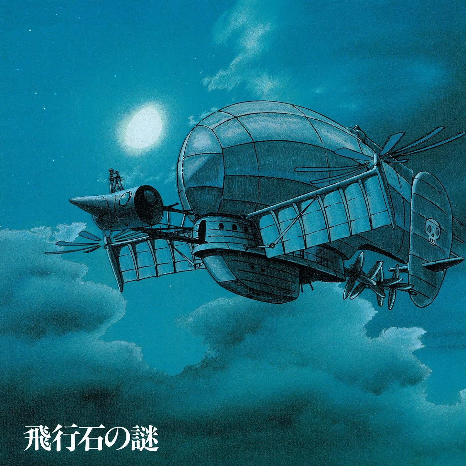 Joe Hisaishi - Castle In The Sky (Original Motion Picture Soundtrack)