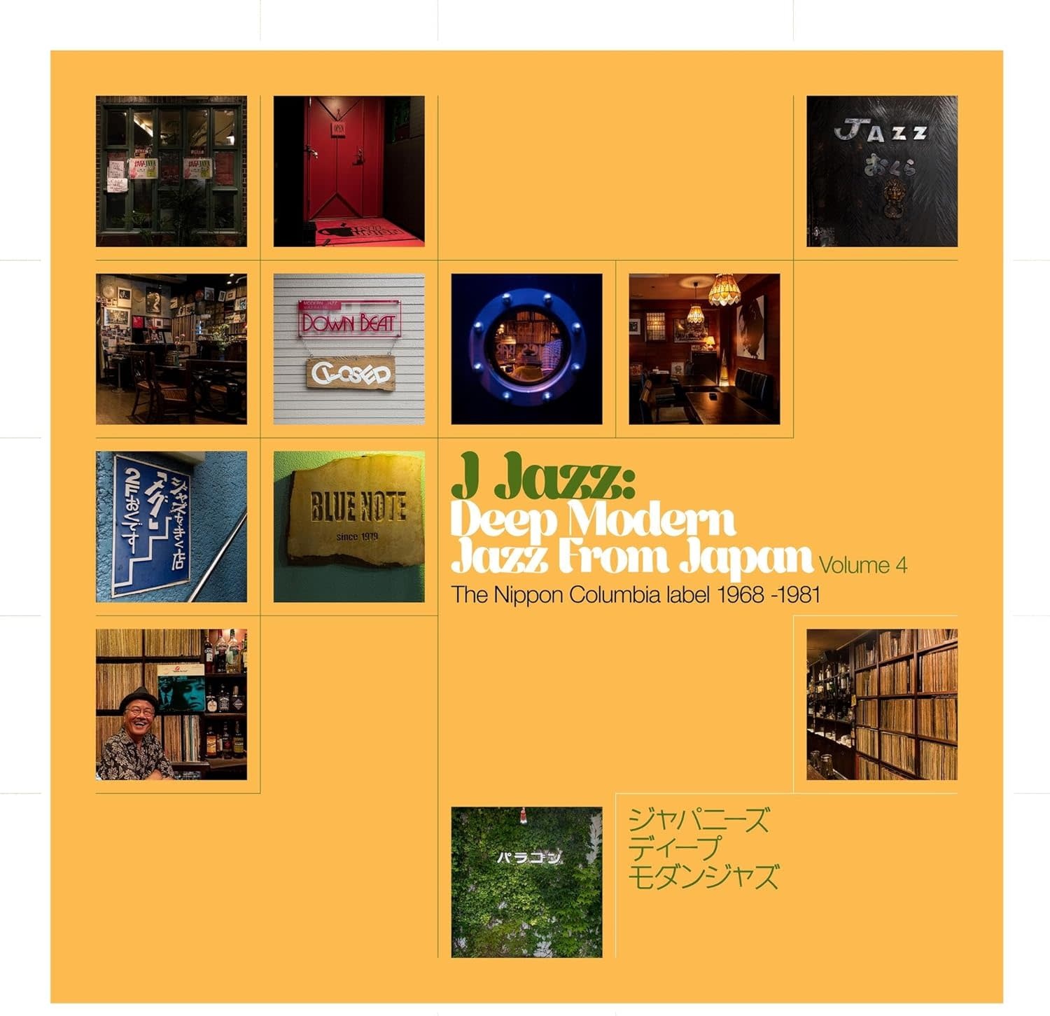 Various – J Jazz: Deep Modern Jazz From Japan (Volume 4) The Nippon Columbia Label 1968-1981