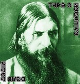 Type O Negative - Dead Again (Splatter)