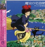 Joe Hisaishi - Kiki's Delivery Service (Original Soundtrack)
