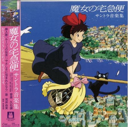 Joe Hisaishi - Kiki's Delivery Service (Original Soundtrack)
