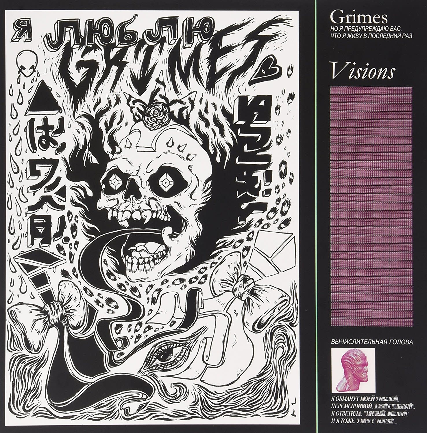 Grimes - Visions (CD)
