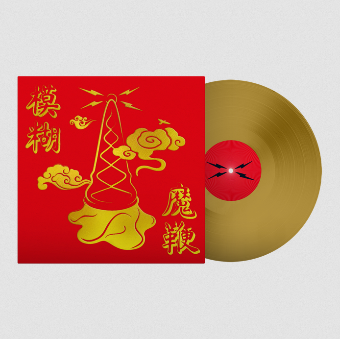 Blur - The Magic Whip (10th Anniversary Edition)