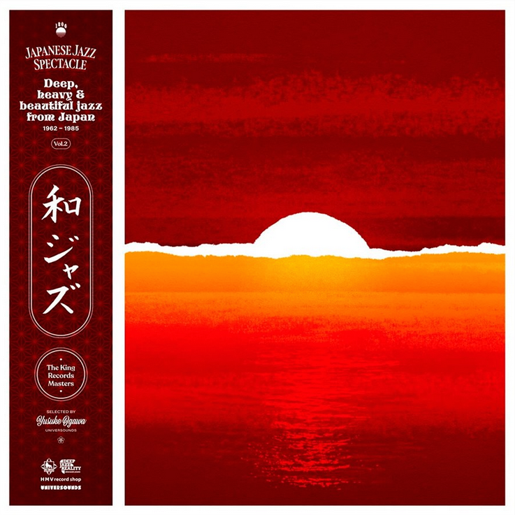 Various - Japanese Jazz Spectacle Vol.II (Deep, Heavy And Beautiful Jazz From Japan) (1962-1985)