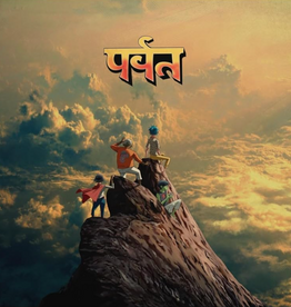 Gorillaz - The Mountain (Yellow)