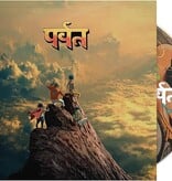 Gorillaz - The Mountain (CD)