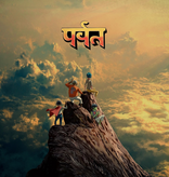 Gorillaz - The Mountain