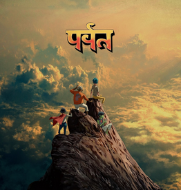 Gorillaz - The Mountain